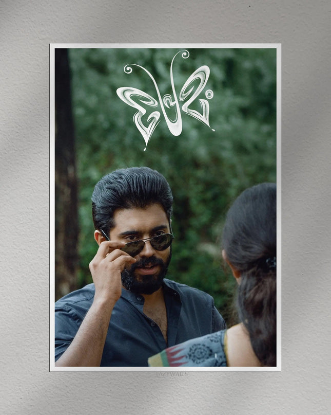 Premam Malayalam Movie Wall Poster | Nivin Pauly Romantic Mollywood Wall Art Lazywalls