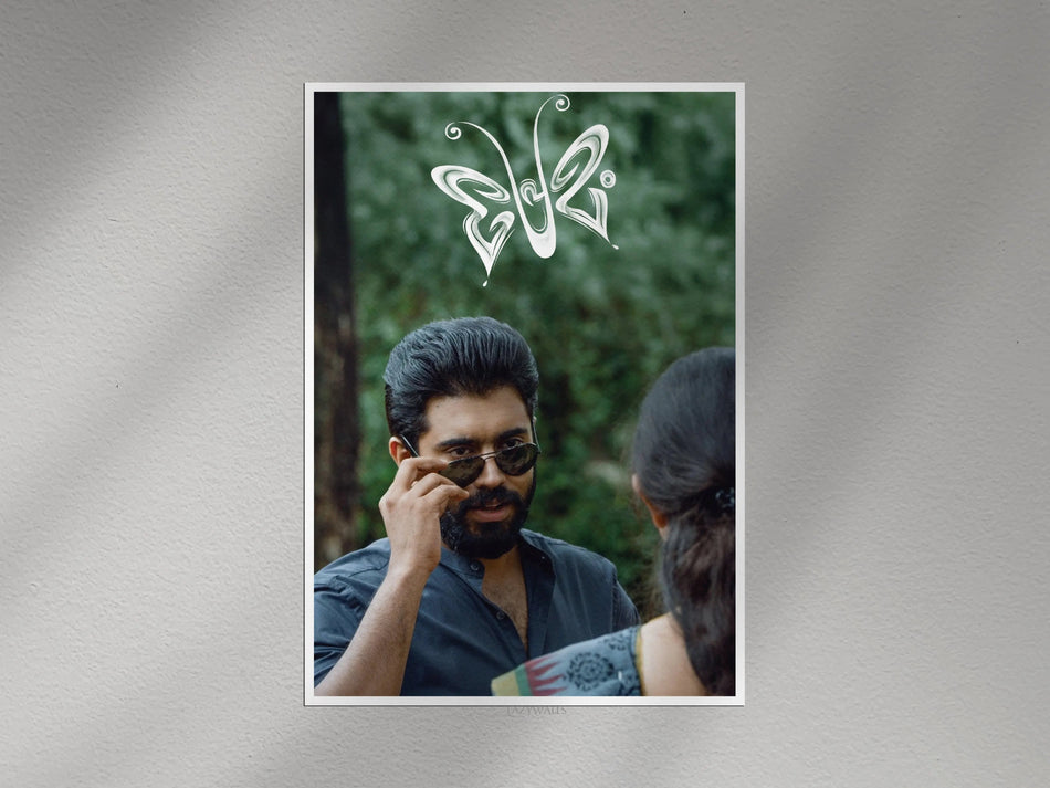 Premam Malayalam Movie Wall Poster | Nivin Pauly Romantic Mollywood Wall Art Lazywalls