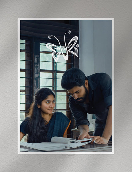 Premam Malayalam Movie Wall Poster | Romantic College Scene Mollywood Wall Art Lazywalls