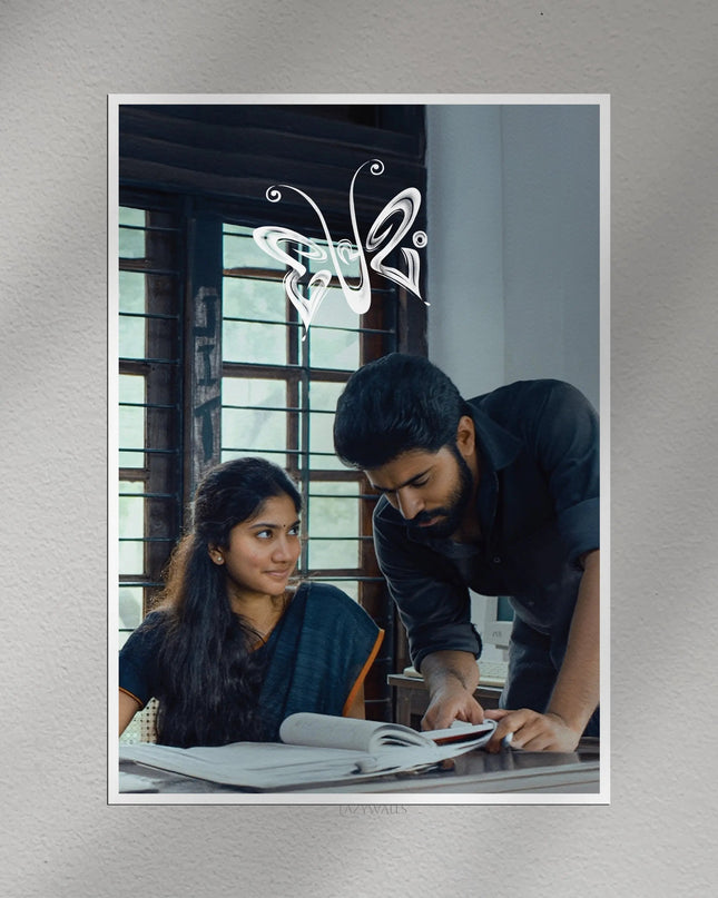 Premam Malayalam Movie Wall Poster | Romantic College Scene Mollywood Wall Art Lazywalls