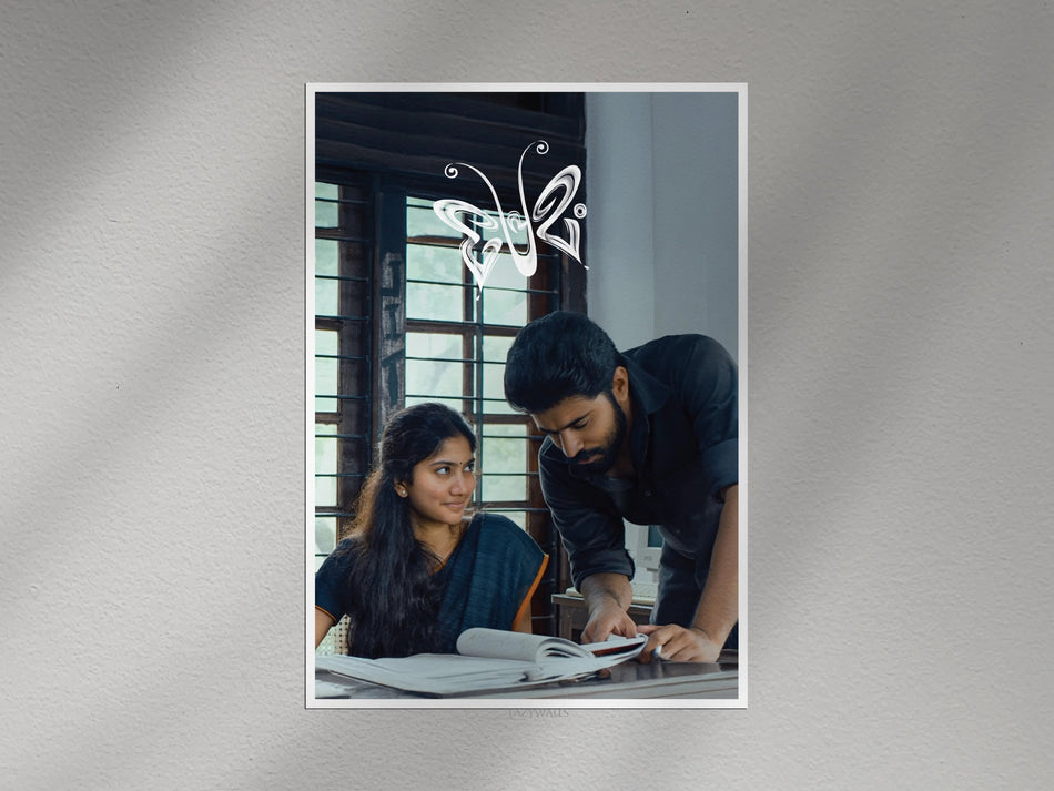 Premam Malayalam Movie Wall Poster | Romantic College Scene Mollywood Wall Art Lazywalls
