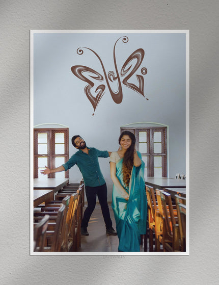 Premam Malayalam Movie Wall Poster | Nivin Pauly Sai Pallavi Classroom Scene Wall Art Lazywalls