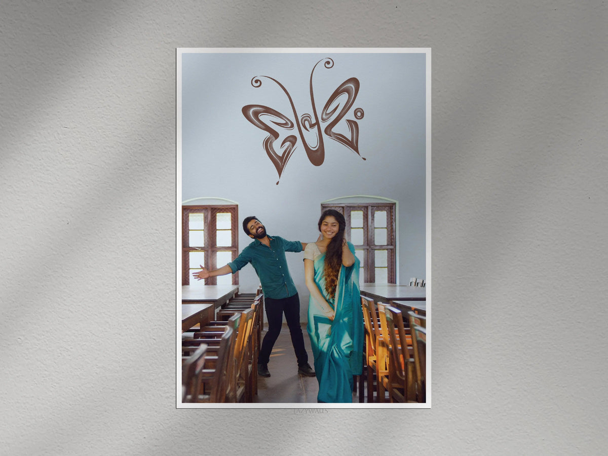 Premam Malayalam Movie Wall Poster | Nivin Pauly Sai Pallavi Classroom Scene Wall Art Lazywalls
