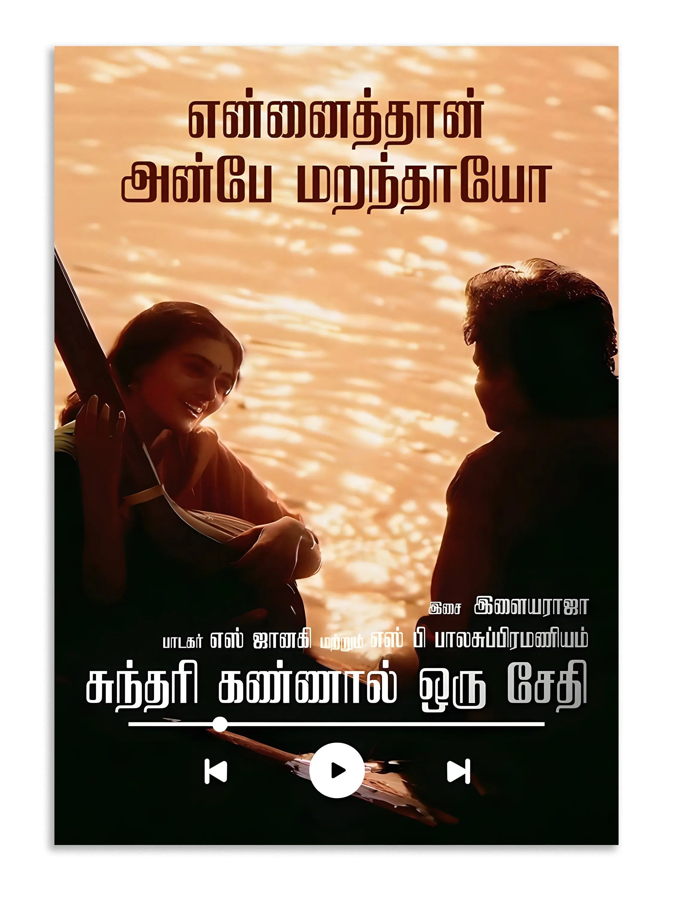 Thalapathi Love Scene Wall Art Poster Lazywalls